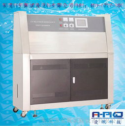 塑料制品紫外線老化試驗箱 ap uv
